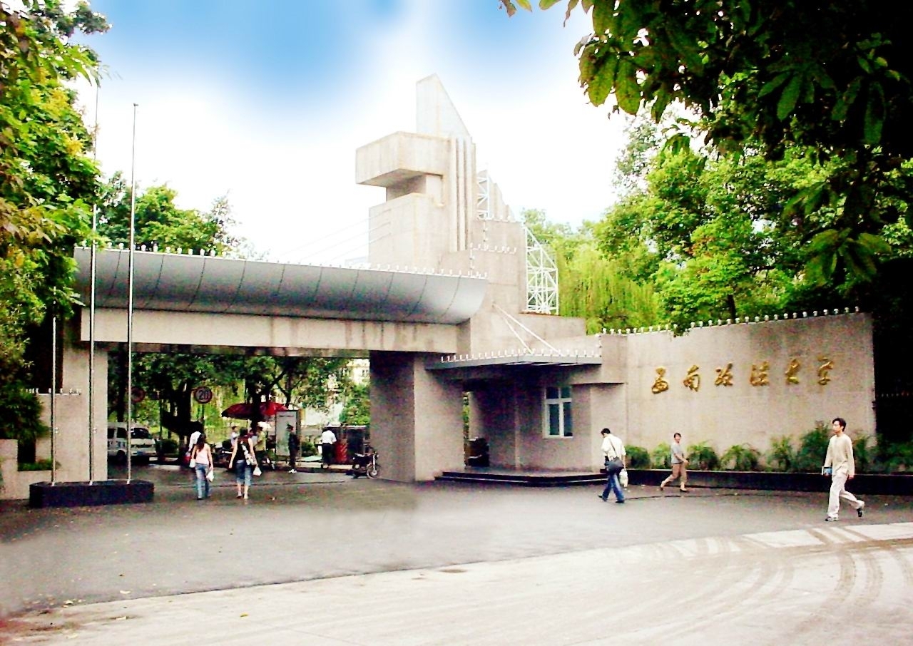 西南政法大學(xué)沙坪壩校區(qū)校門(mén).JPG