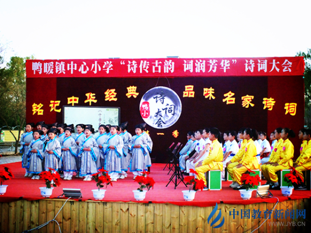 鴨暖鎮(zhèn)中心小學(xué)詩詞大會.jpg