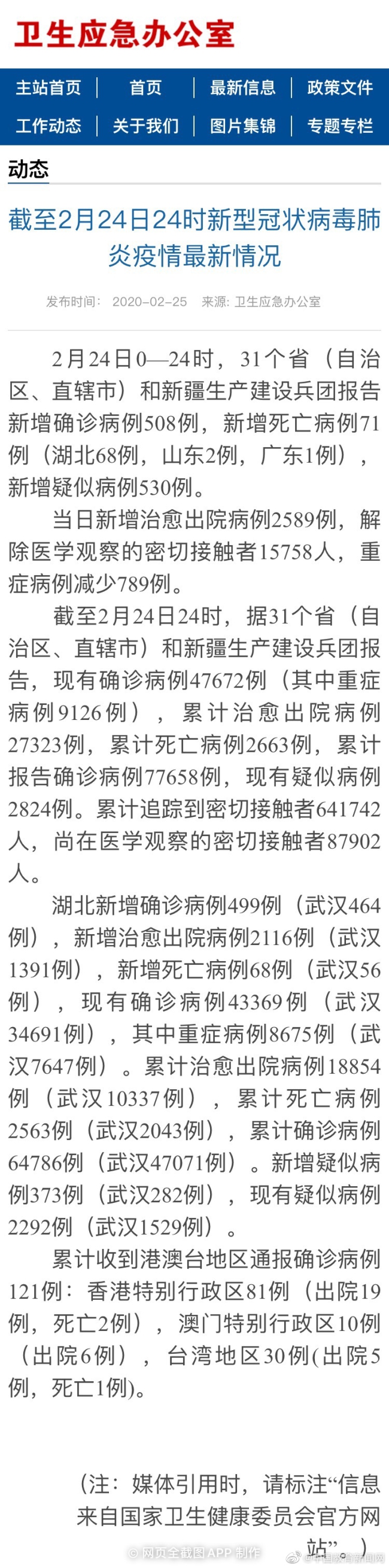 微信圖片_20200225085945.jpg 微信圖片_20200225085945.jpg