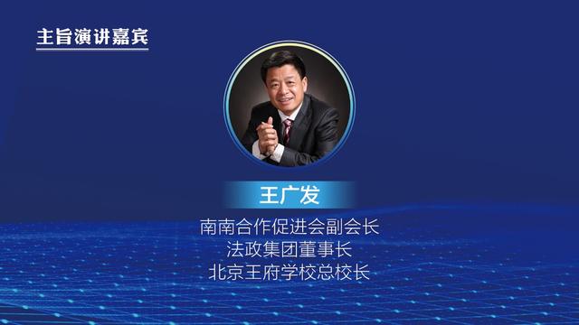 王廣發(fā).jpg
