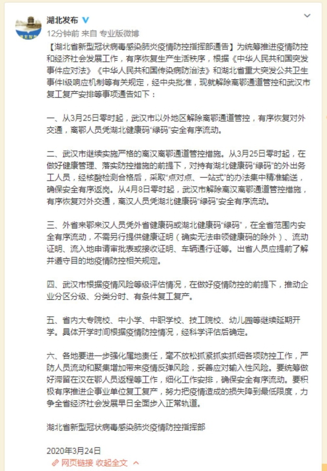 微信圖片_20200324213336.jpg