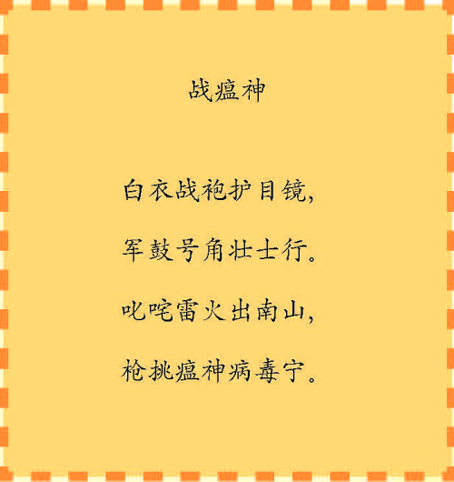 p13-2駐新加坡使館教育參贊康凱為抗疫寫作的小詩.jpg