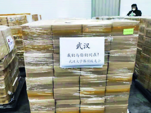 p13-6武漢大學(xué)韓國校友會籌措的物資.jpg