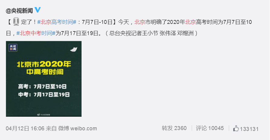 北京.png 北京.png