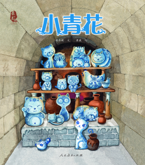 小青花 封面.jpg
