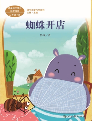 蜘蛛開店 平面封.jpg 蜘蛛開店 平面封.jpg