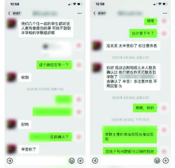 “全英學(xué)聯(lián)抗疫小助手”，服務(wù)在英留學(xué)人員家長(zhǎng)，建立答疑、咨詢、救助的渠道.jpg