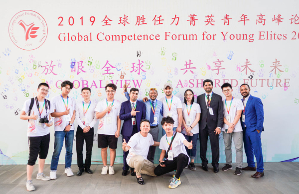 2019年7月，西安電子科技大學(xué)舉辦2019年全球勝任力菁英青年高峰論壇，并同時(shí)發(fā)布全球勝任力西電宣言.jpg