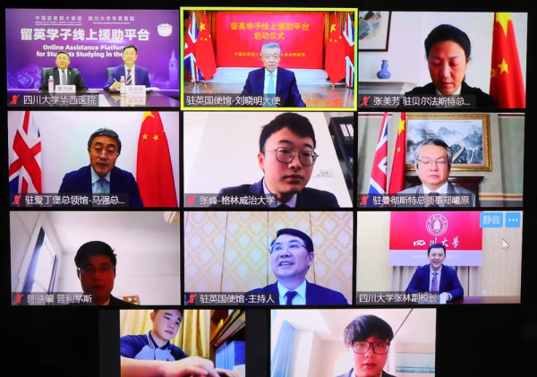 4月20日，“四川大學(xué)華西醫(yī)院留英學(xué)子線上援助平臺”正式啟動.jpg