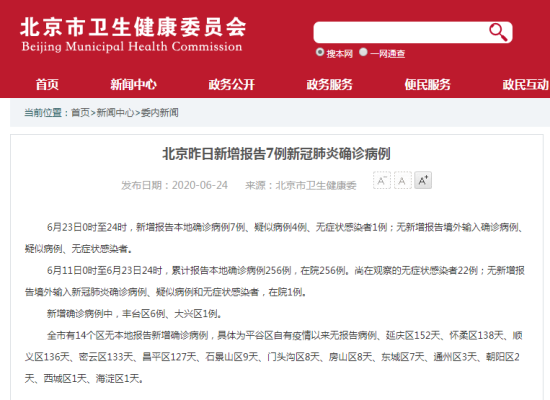 360截圖20200624092749467.png