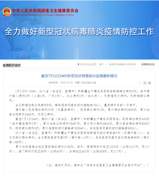 360截圖20200702090909055.png