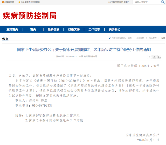 微信圖片_20200914111809.png