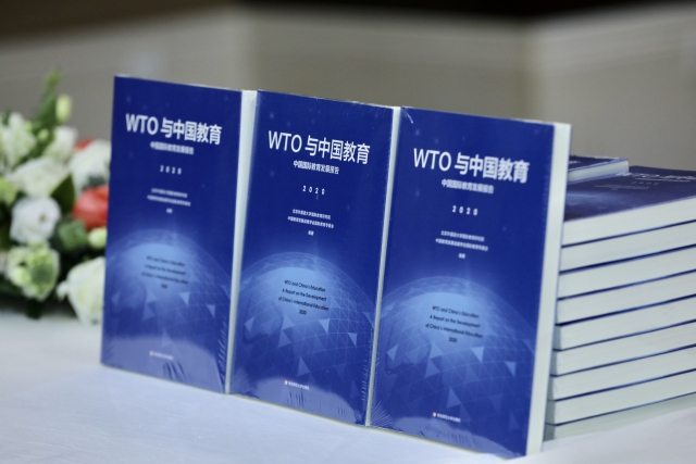 中國國際教育發(fā)展報(bào)告發(fā)布.jpg
