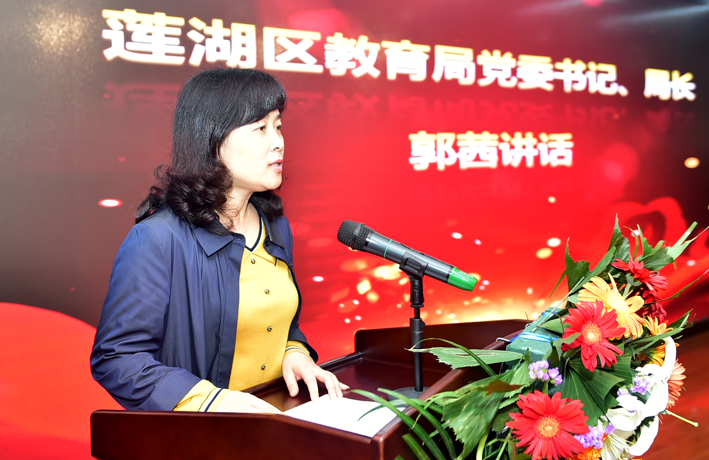 西安市蓮湖區(qū)教育局黨委書記、局長郭茜同志致詞.jpg