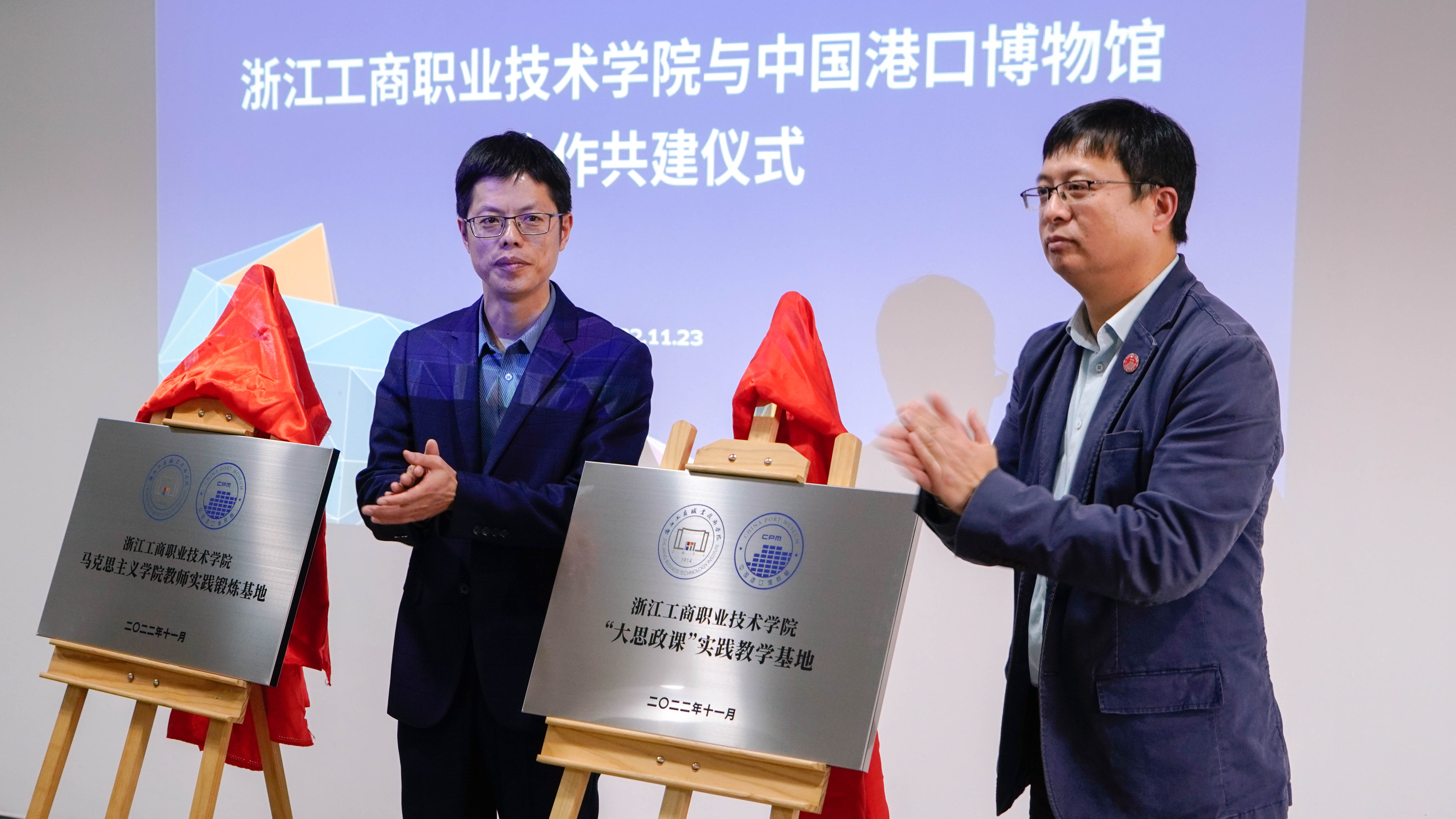 浙江工商職業(yè)技術(shù)學(xué)院與中國(guó)港口博物館合作共建 學(xué)校供圖.jpg