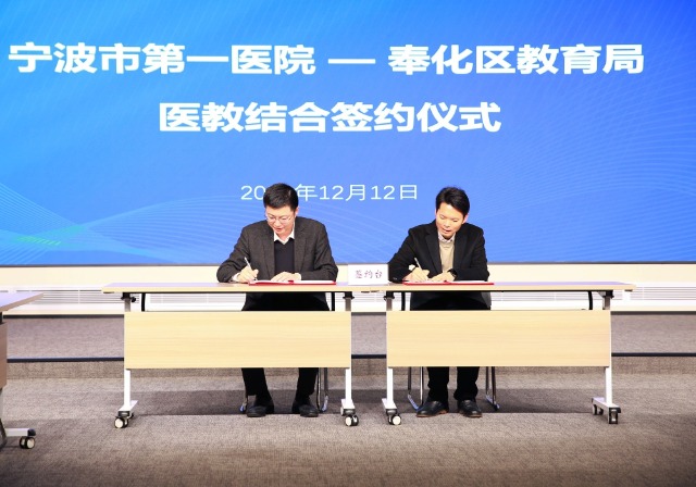 市第一醫(yī)院黨委副書(shū)記、院長(zhǎng)孫杰，奉化區(qū)教育局黨委書(shū)記、局長(zhǎng)何彪現(xiàn)場(chǎng)簽約.jpg