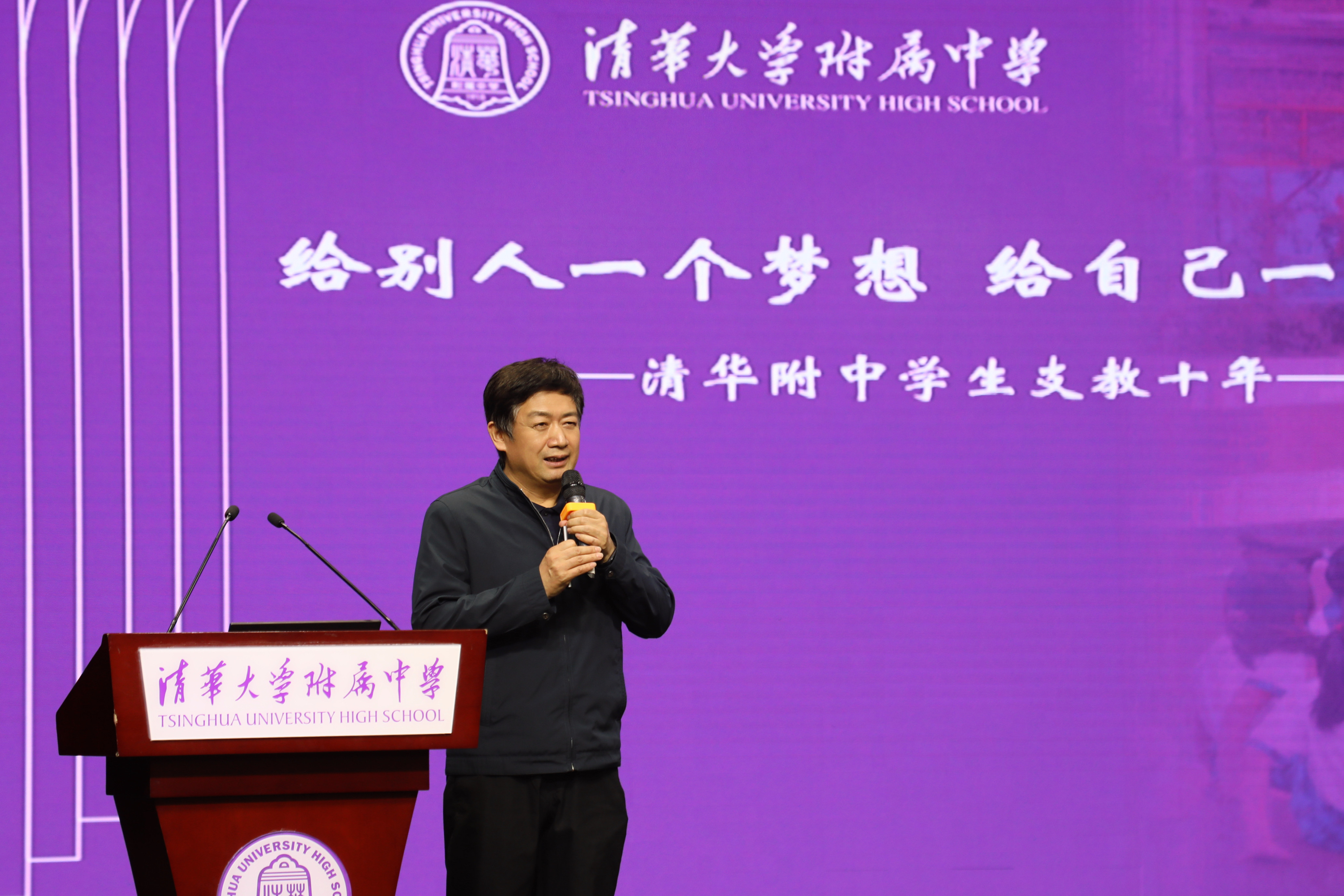 清華附中副校長(zhǎng)白雪峰作分享。清華附中供圖
