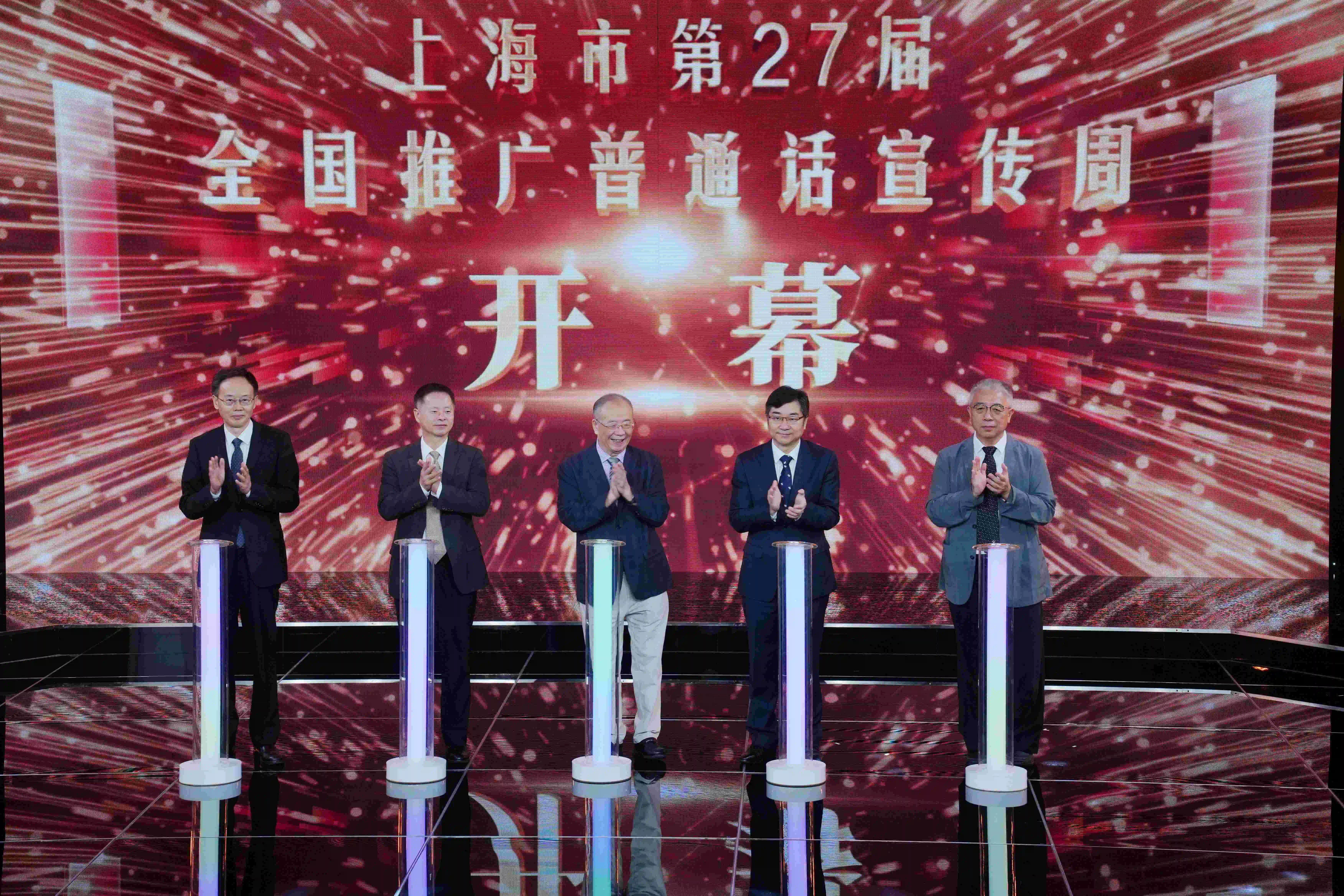 上海市第27屆全國推廣普通話宣傳周開幕。鄭逸潔 攝