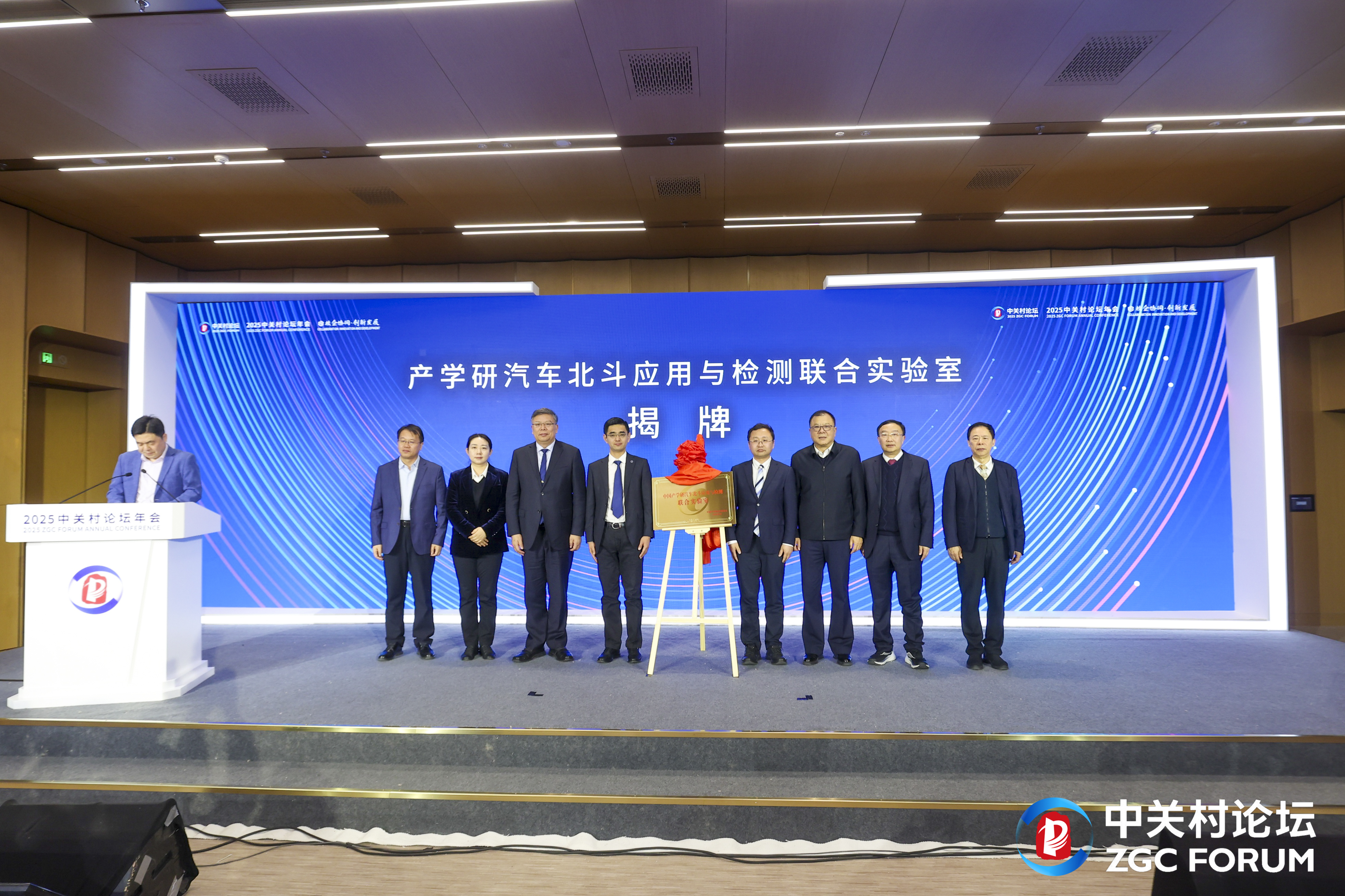聯(lián)合實驗室揭牌。主辦方供圖.jpg