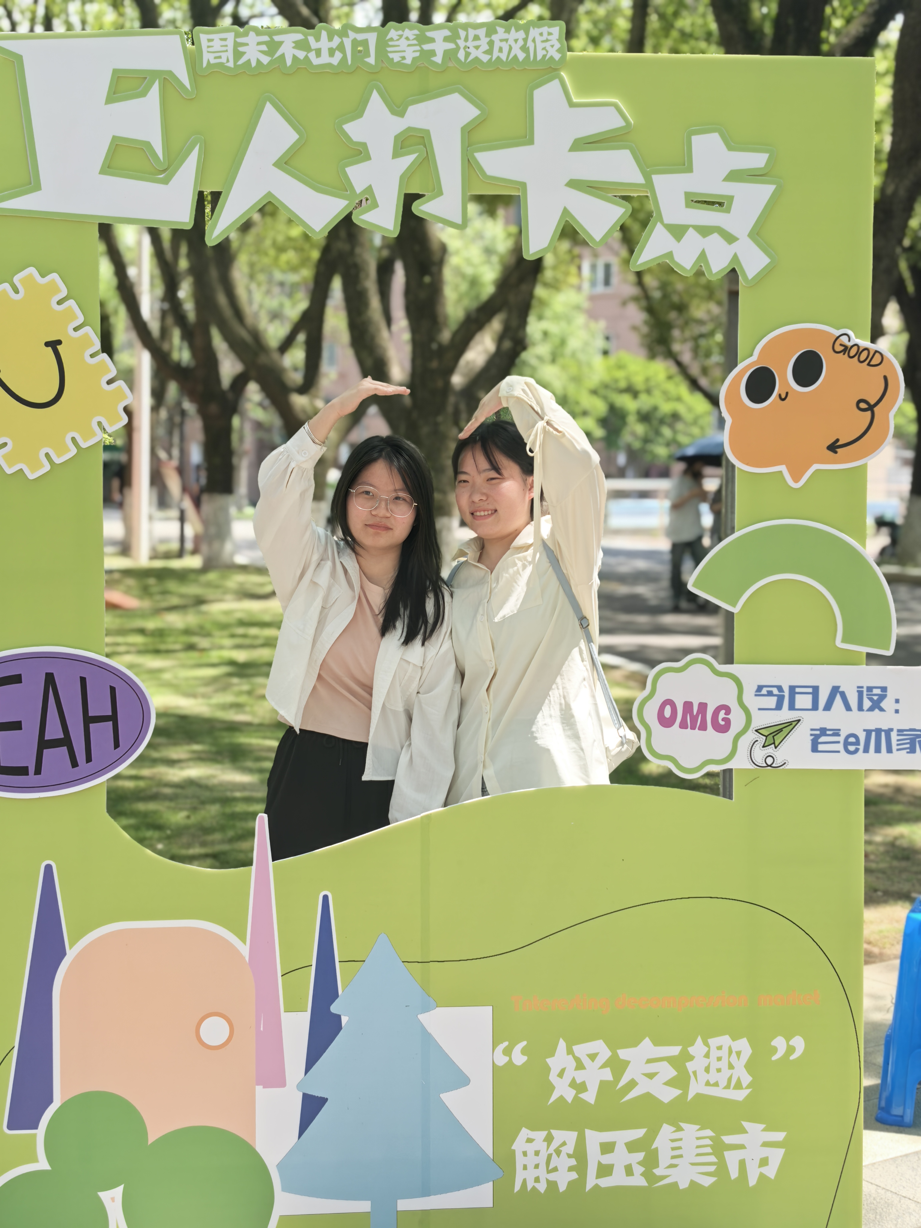 寧波城市職院解壓集市現(xiàn)場(chǎng) 學(xué)校供圖圖.jpg
