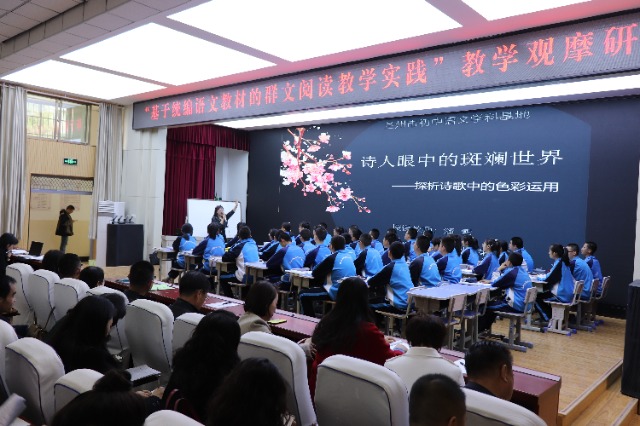甘州中學初中語文群文閱讀教學實踐觀摩研討.JPG