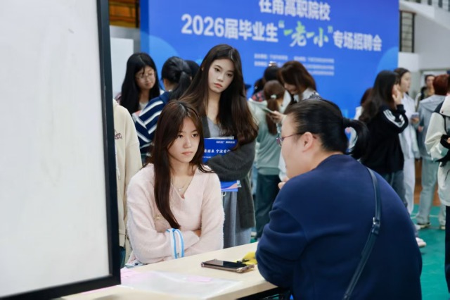 寧波高職院校2026屆畢業(yè)生“一老一小”專場招聘會(huì)現(xiàn)場 學(xué)校供圖.jpg