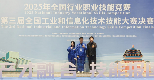李家豪（右一）帶領(lǐng)學(xué)生在全國工業(yè)與信息化技術(shù)技能大賽上奪冠。學(xué)校供圖。.png