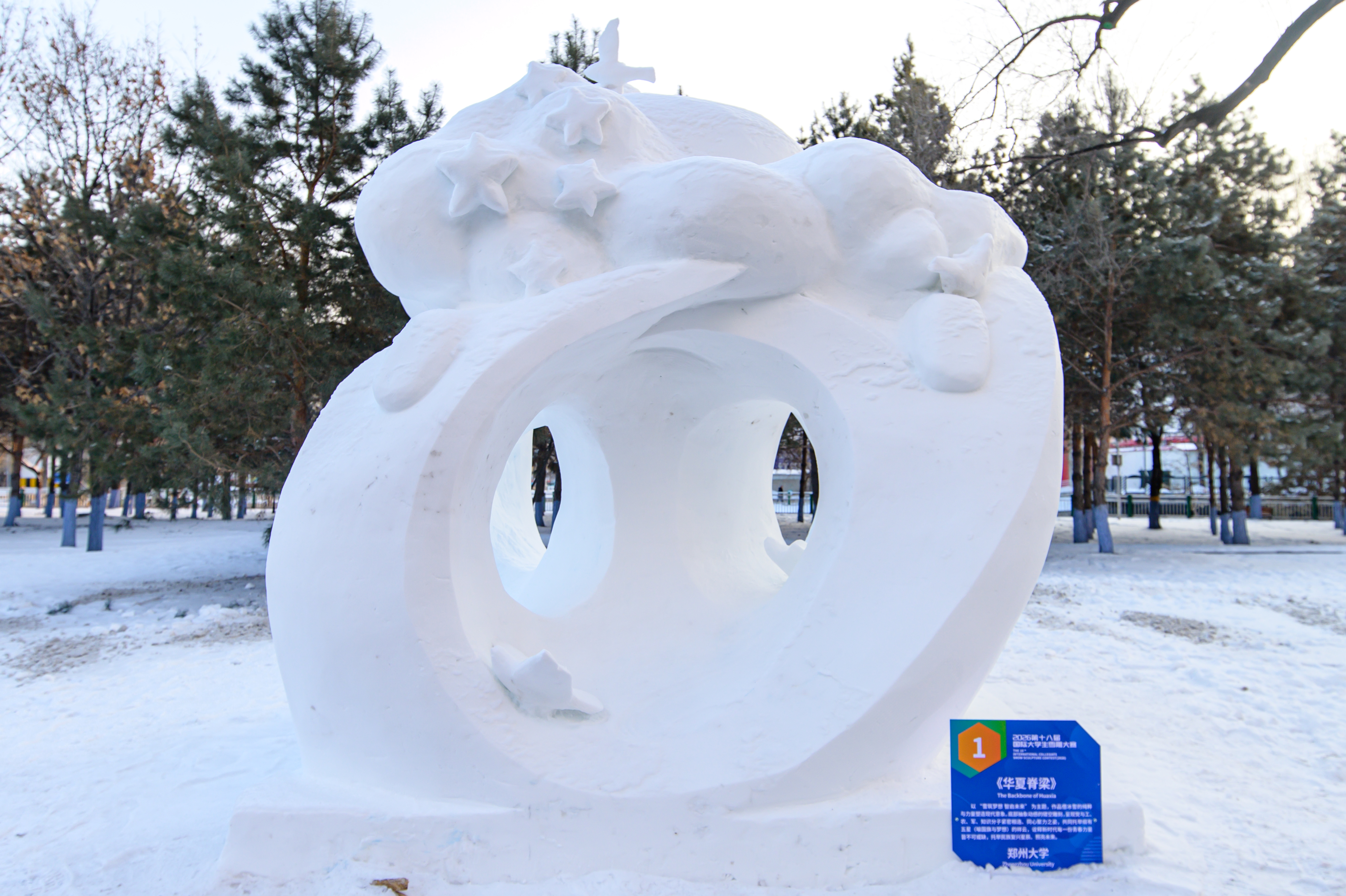 鄭州大學(xué)《華夏脊梁》.JPG 鄭州大學(xué)《華夏脊梁》.JPG